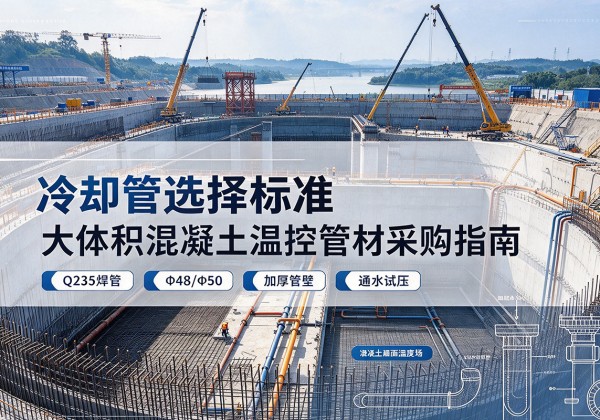 苏尼特左旗冷却管选择标准